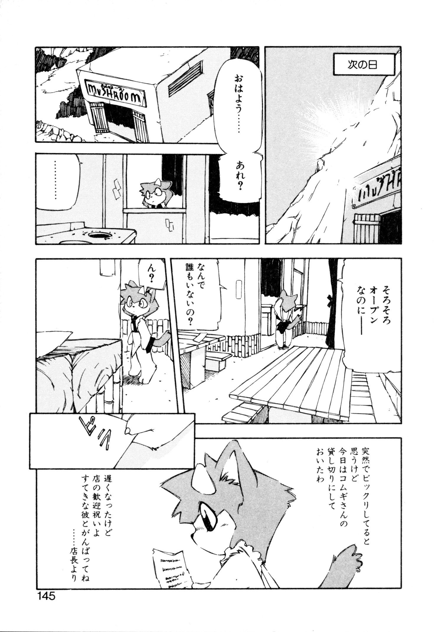 でんどうガングテン