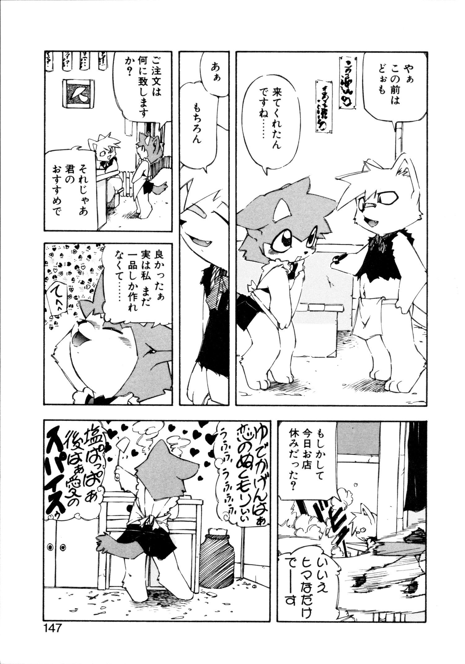 でんどうガングテン