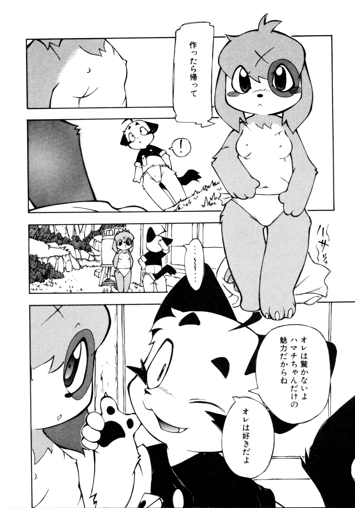 でんどうガングテン