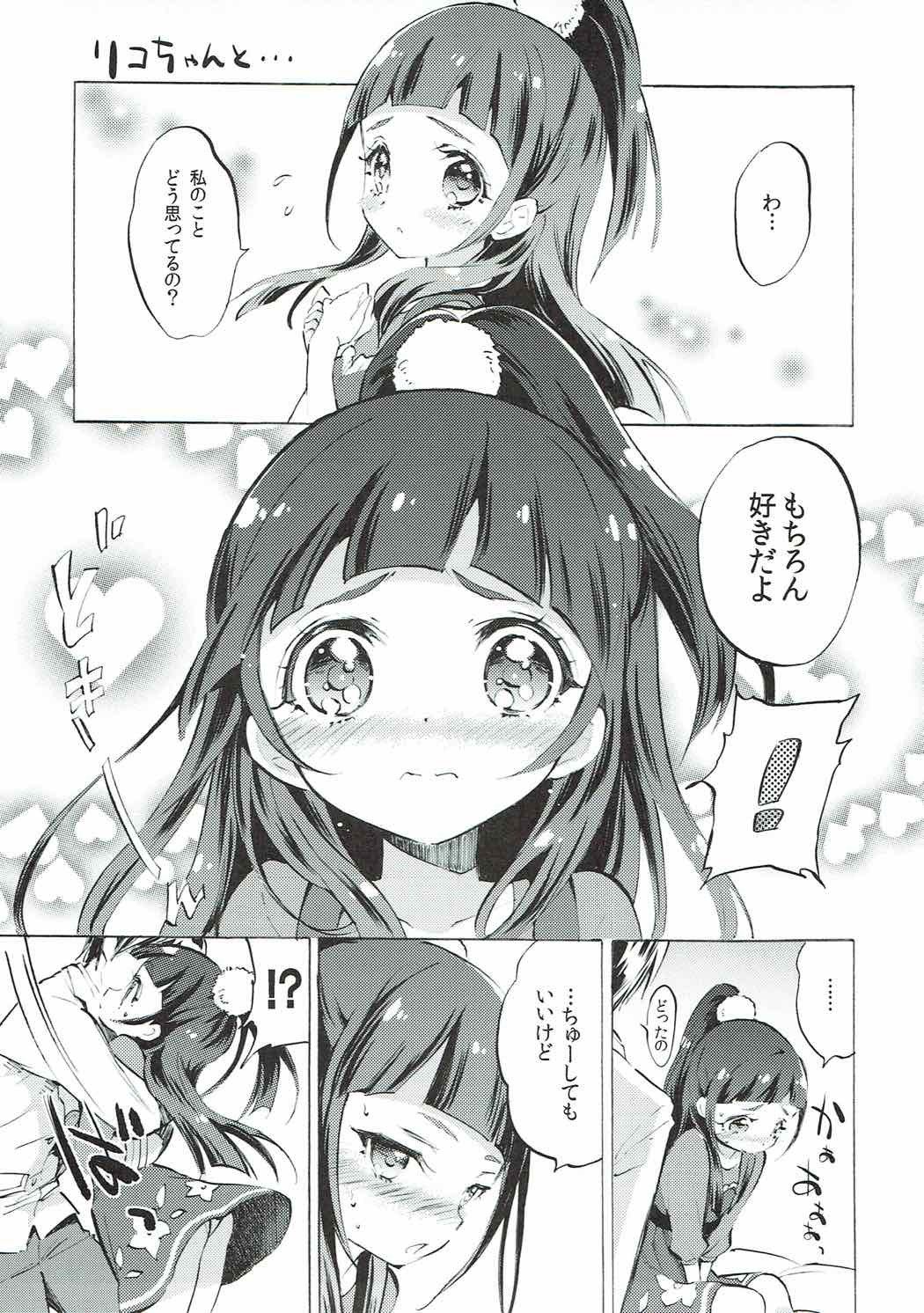 みらいちゃんとりこちゃんと…