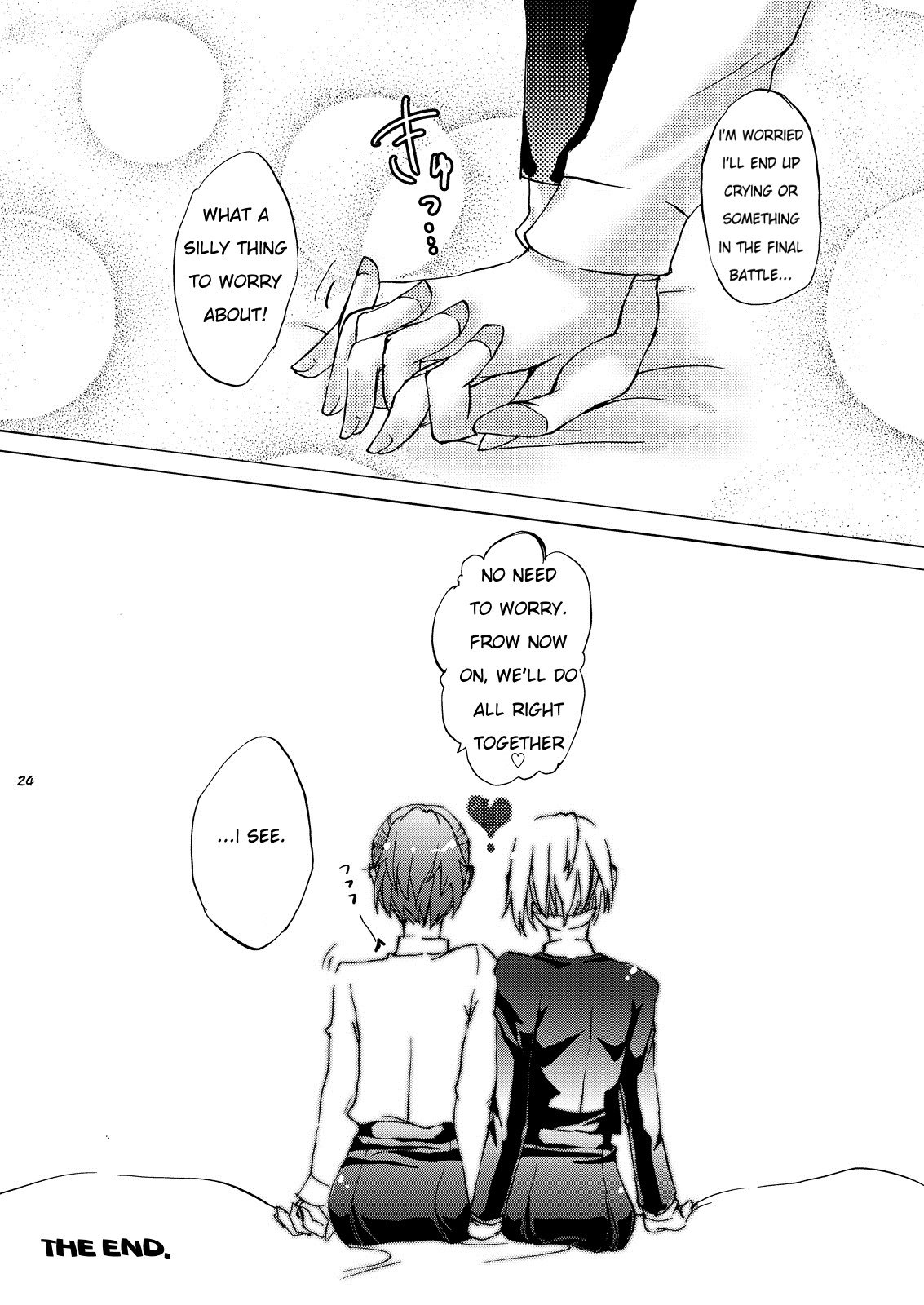 AIGIS！攻撃！