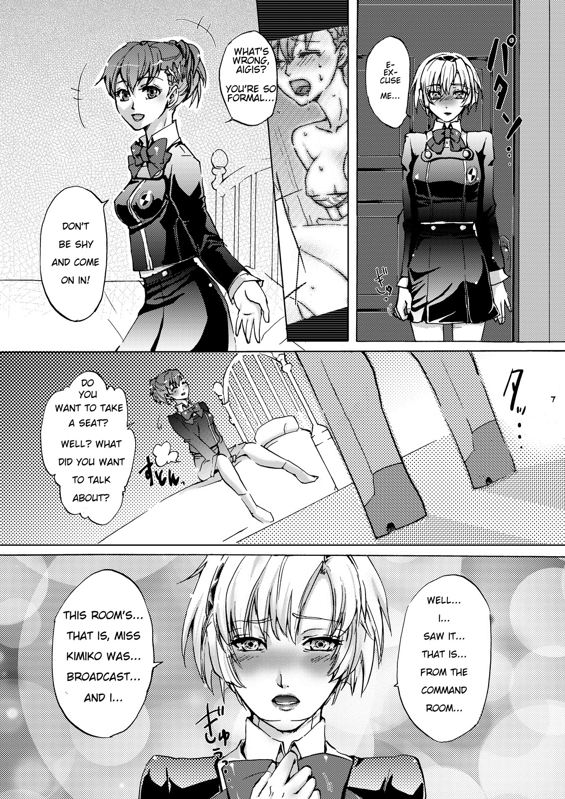 AIGIS！攻撃！