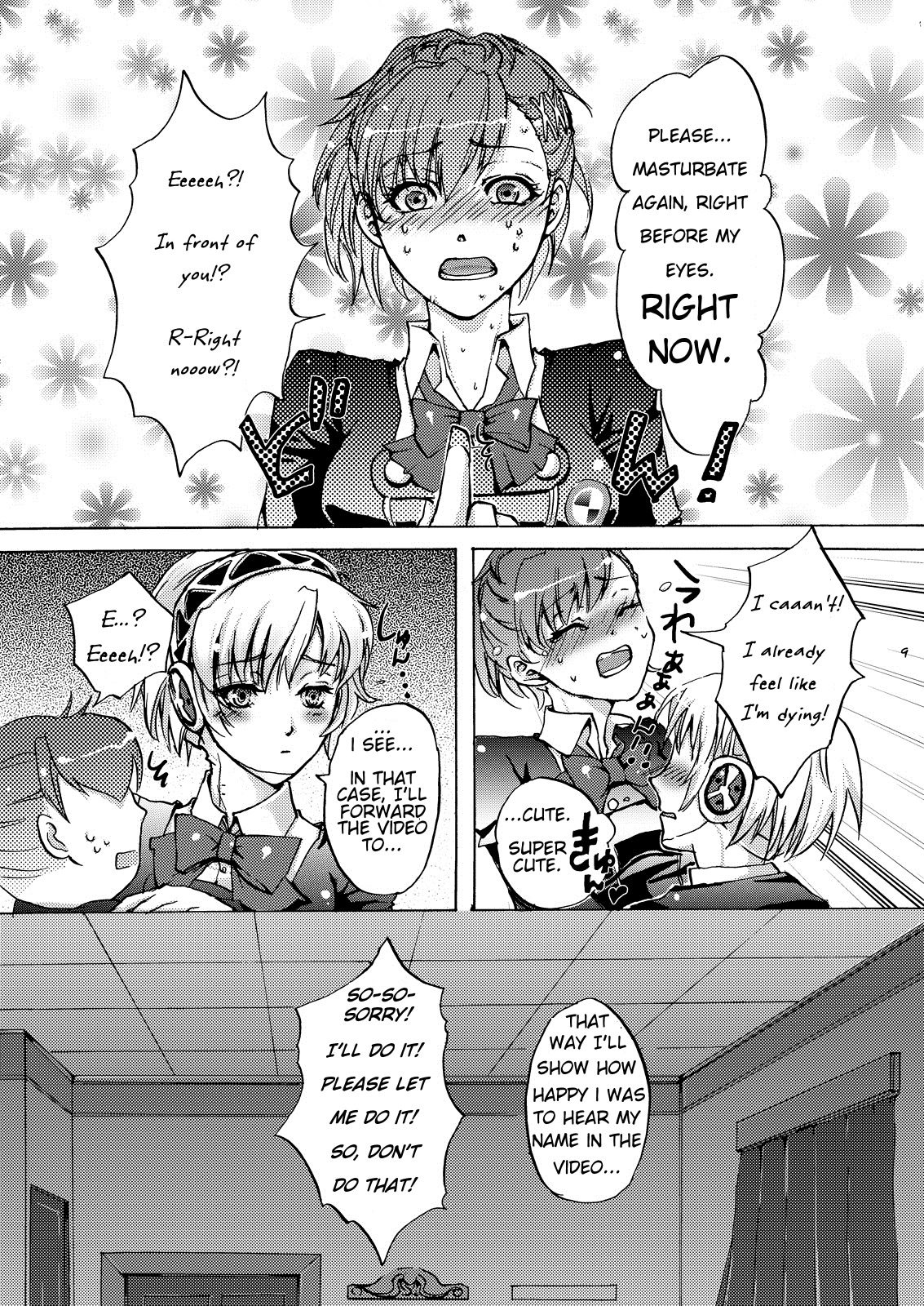 AIGIS！攻撃！