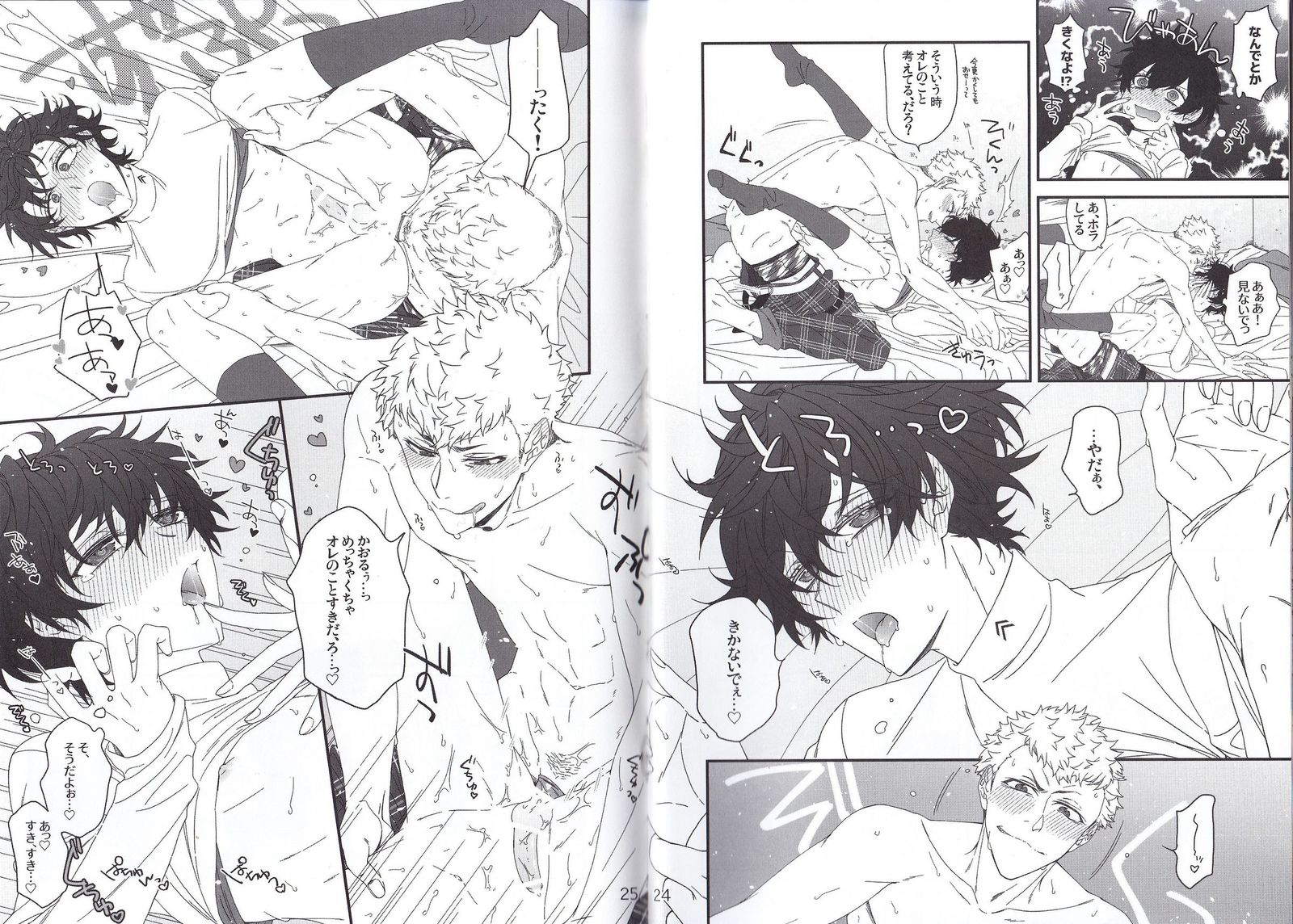 ナントカリベンジマッチ