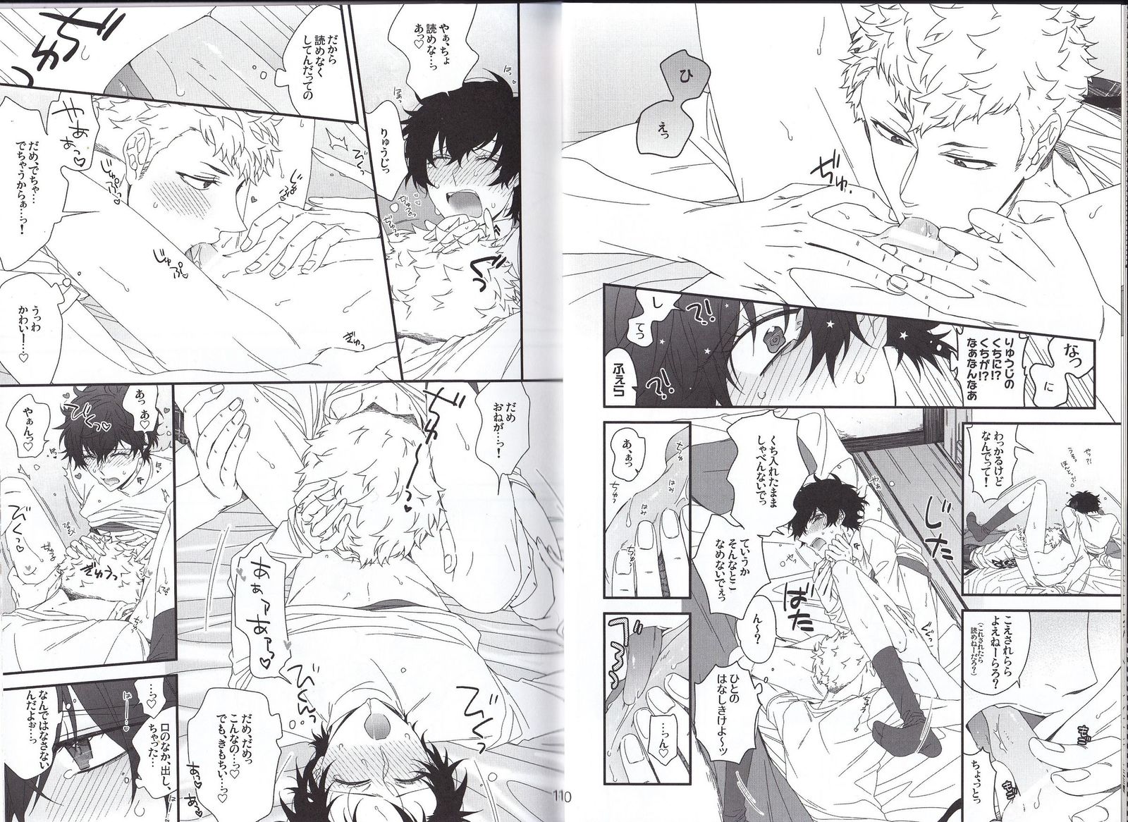 ナントカリベンジマッチ