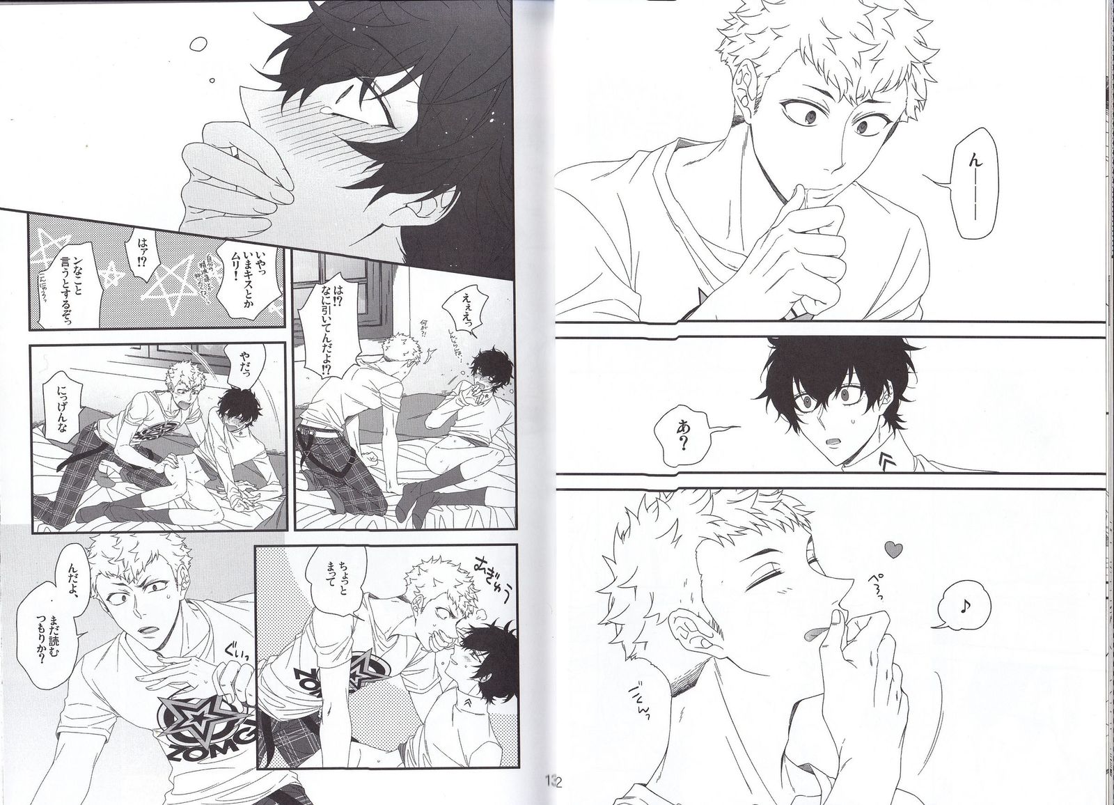 ナントカリベンジマッチ