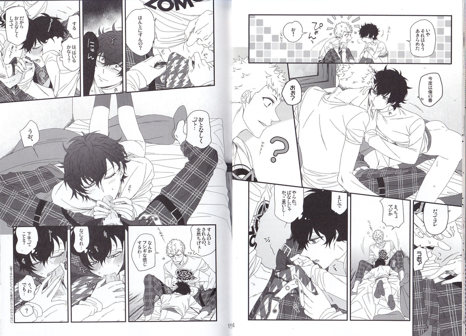 ナントカリベンジマッチ