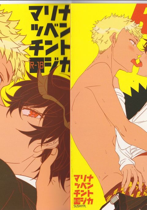 ナントカリベンジマッチ ナントカリベンジマッチ