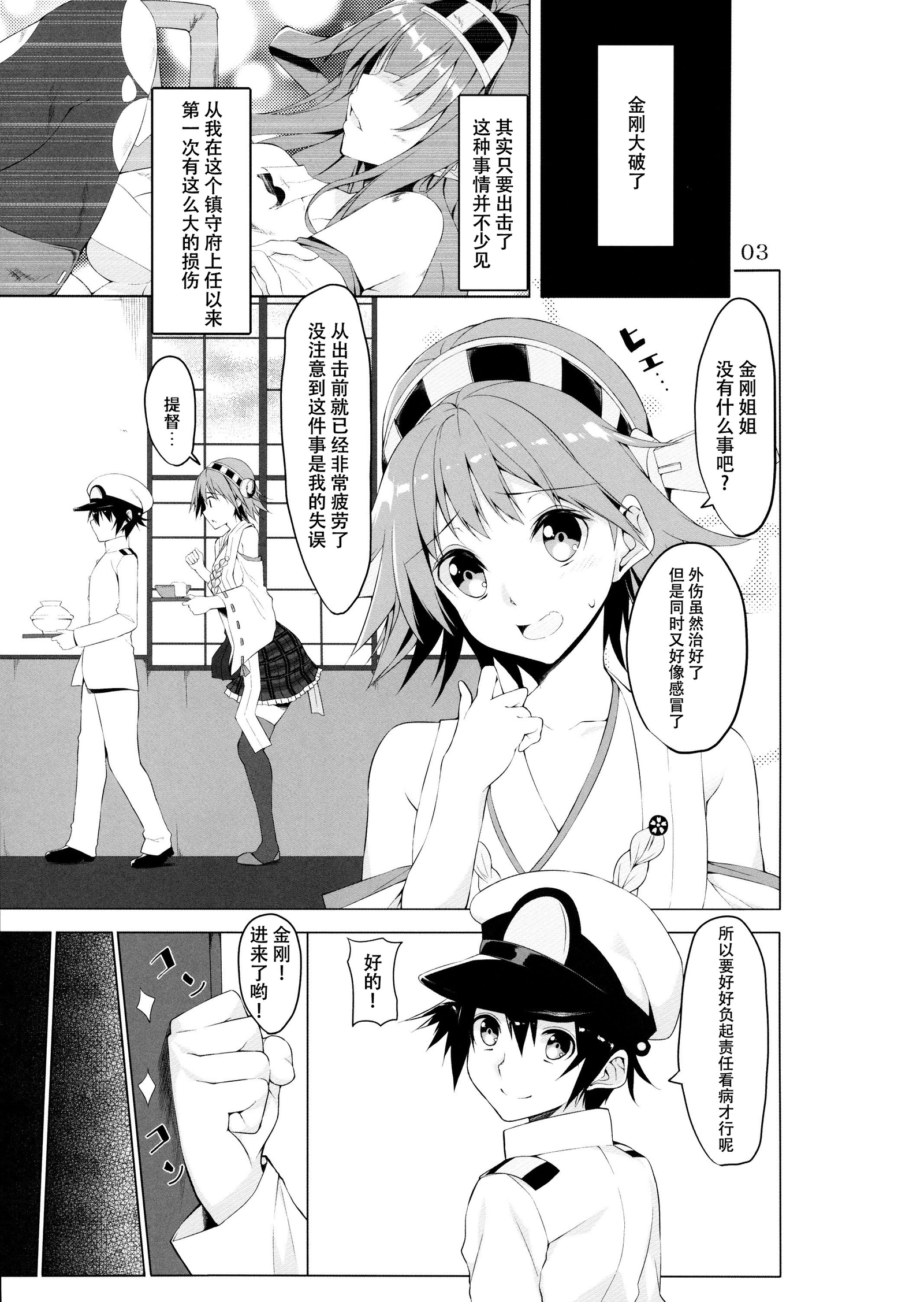 かんびょうお願いします