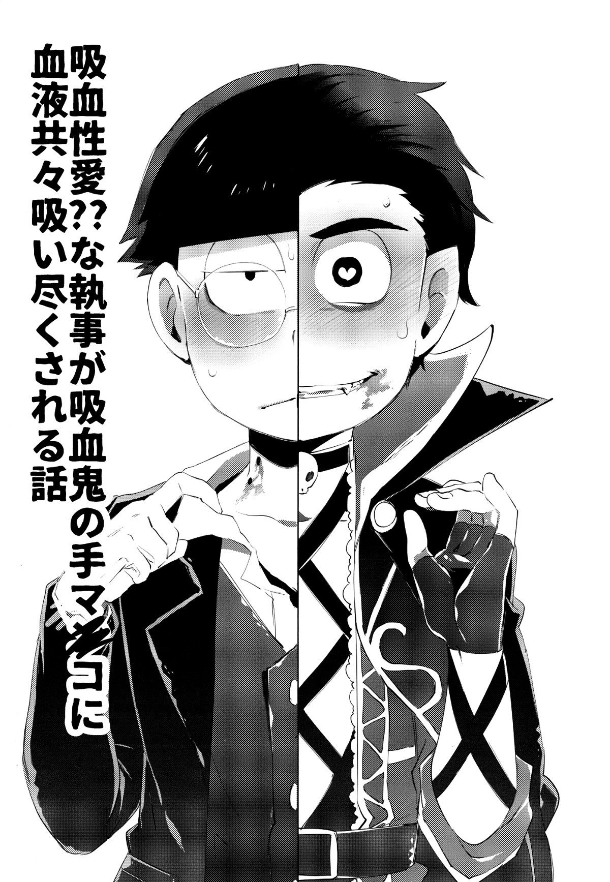 パラフィラよくわからないはせいこぼればなし