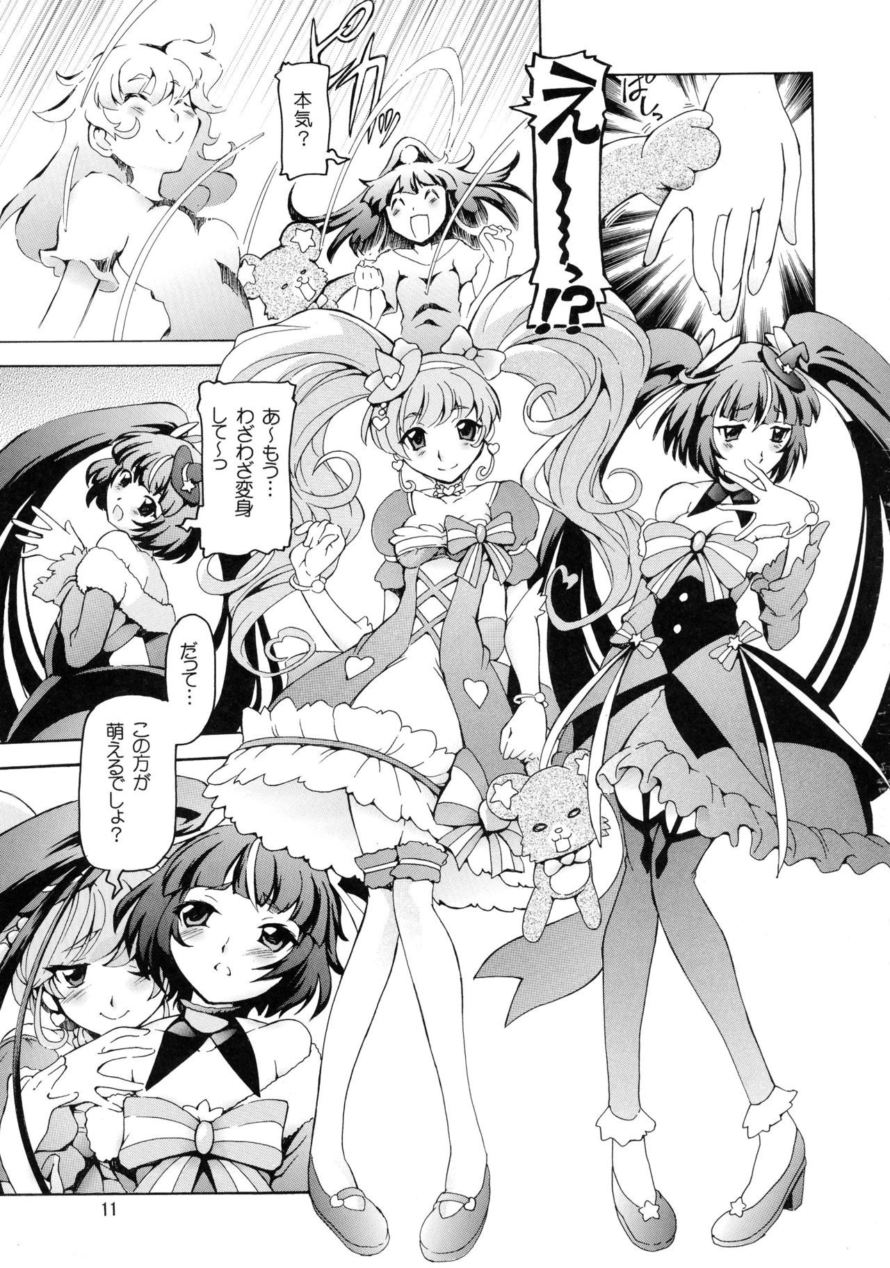 マホプリ