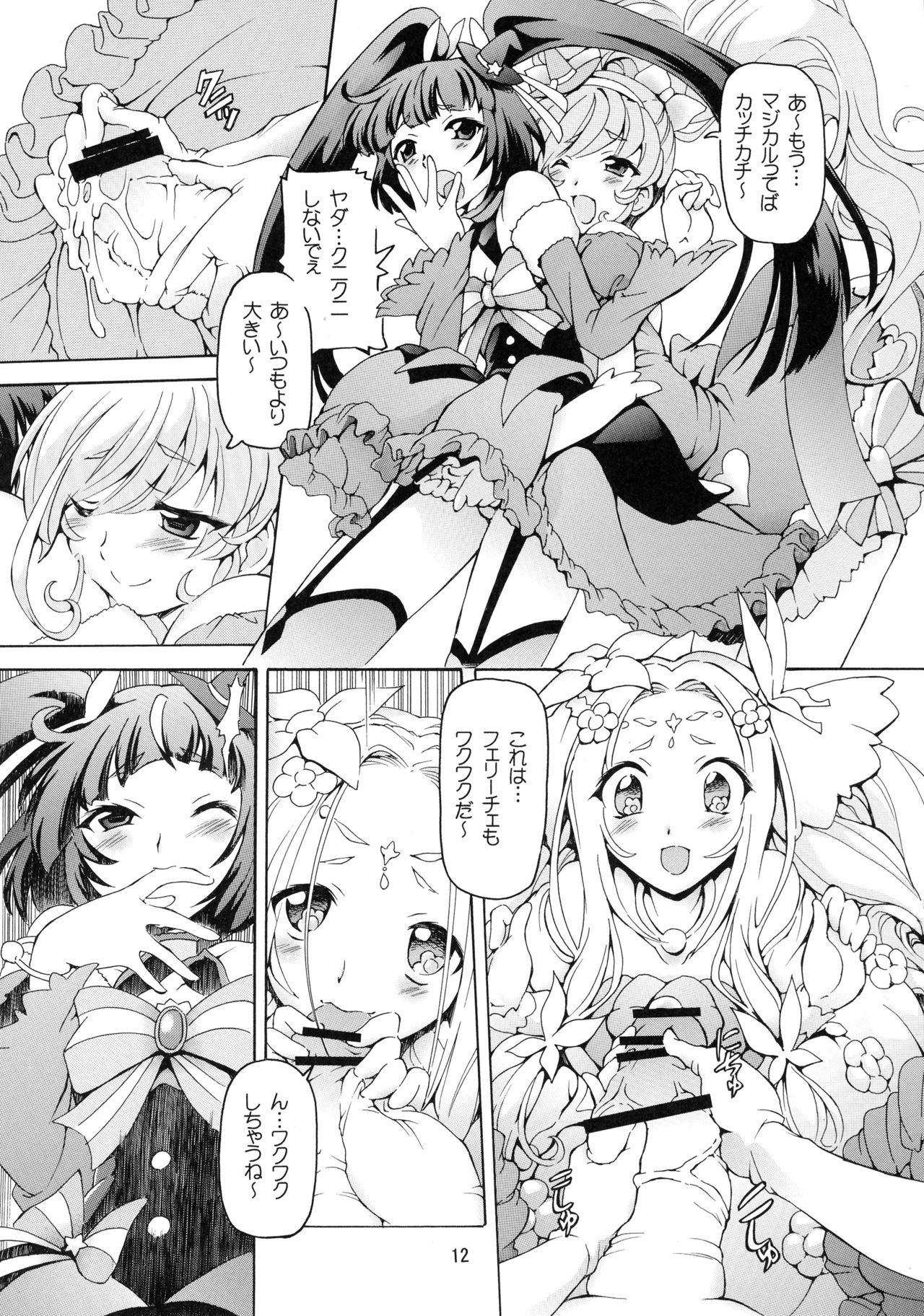 マホプリ