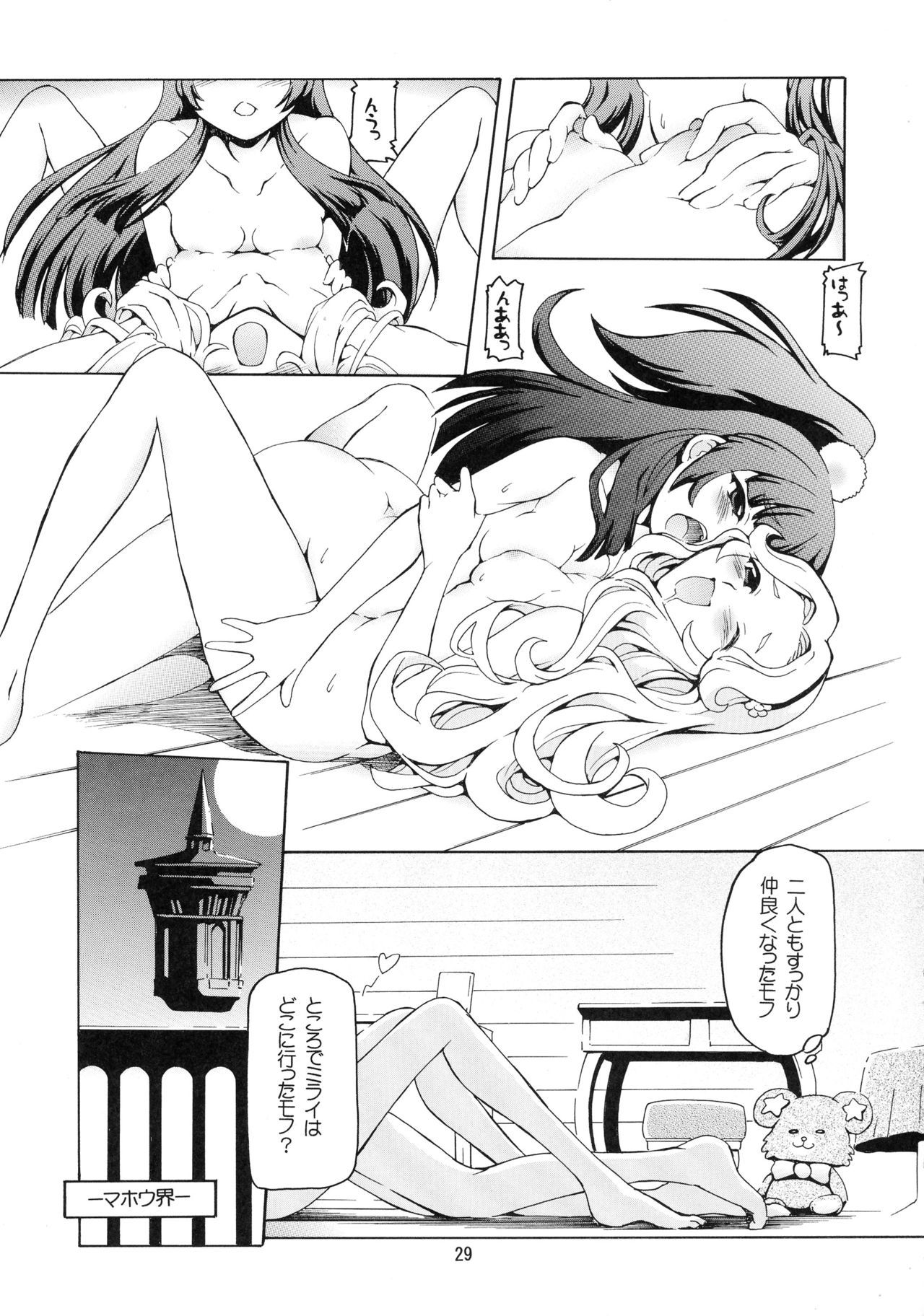 マホプリ
