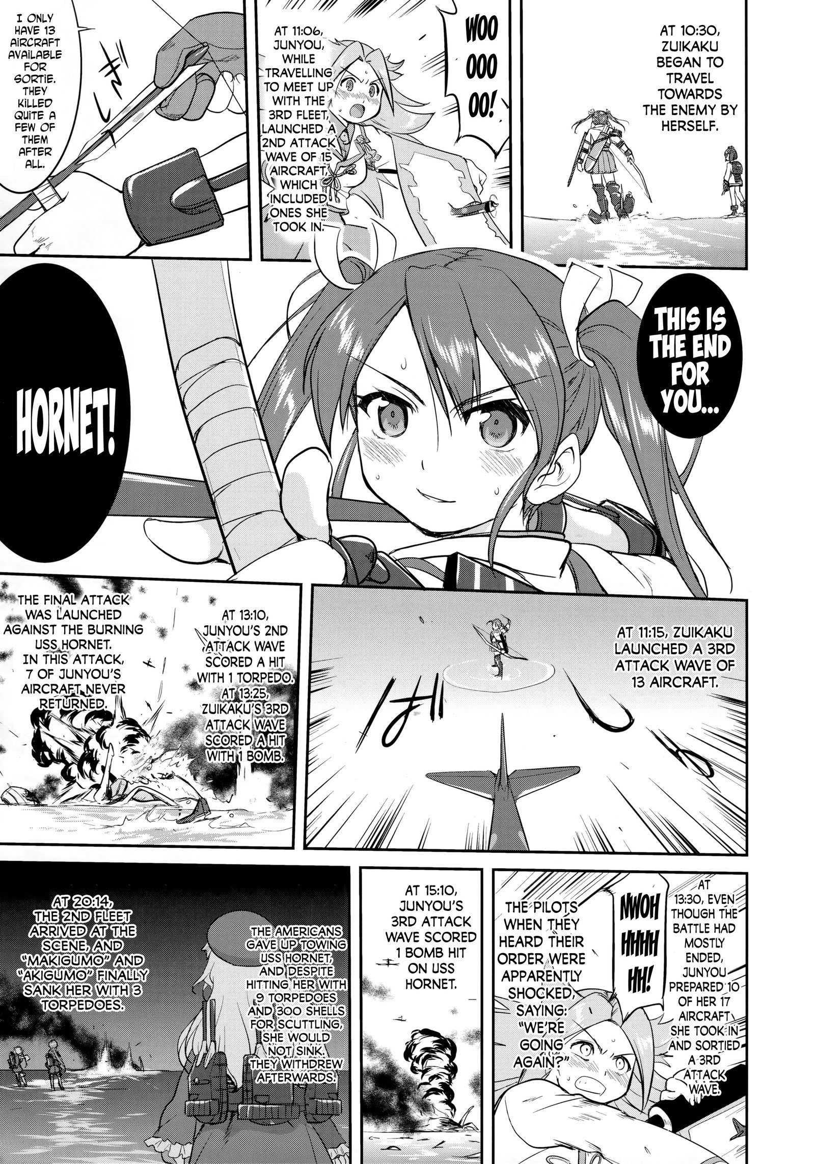 テイトクノケツダンアイアンボトムサウンド