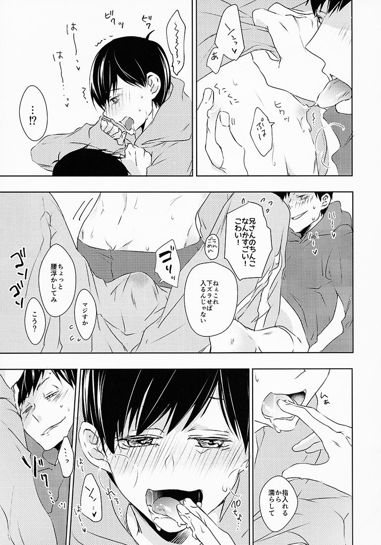 おまえらきょうからSEXきんし!!