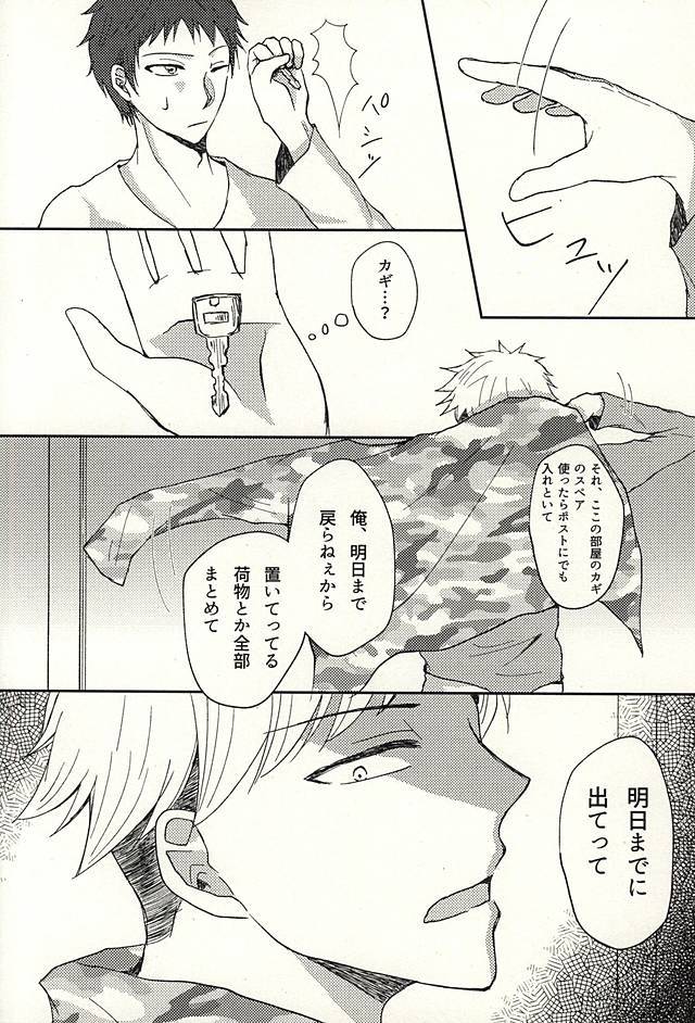 コエニダシテ。