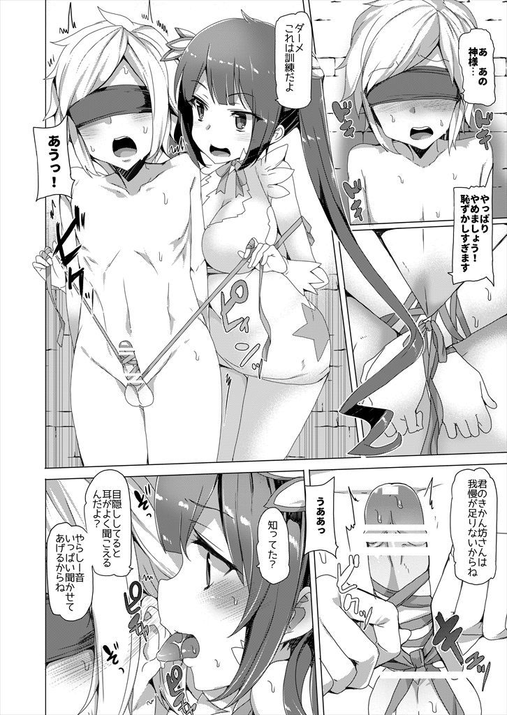 ぼくだけの神様