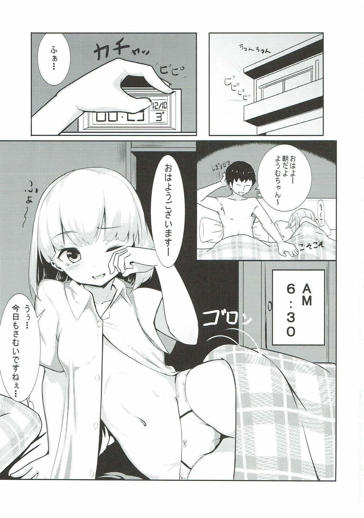 妖夢ちゃんとイチャイチャエッチする本