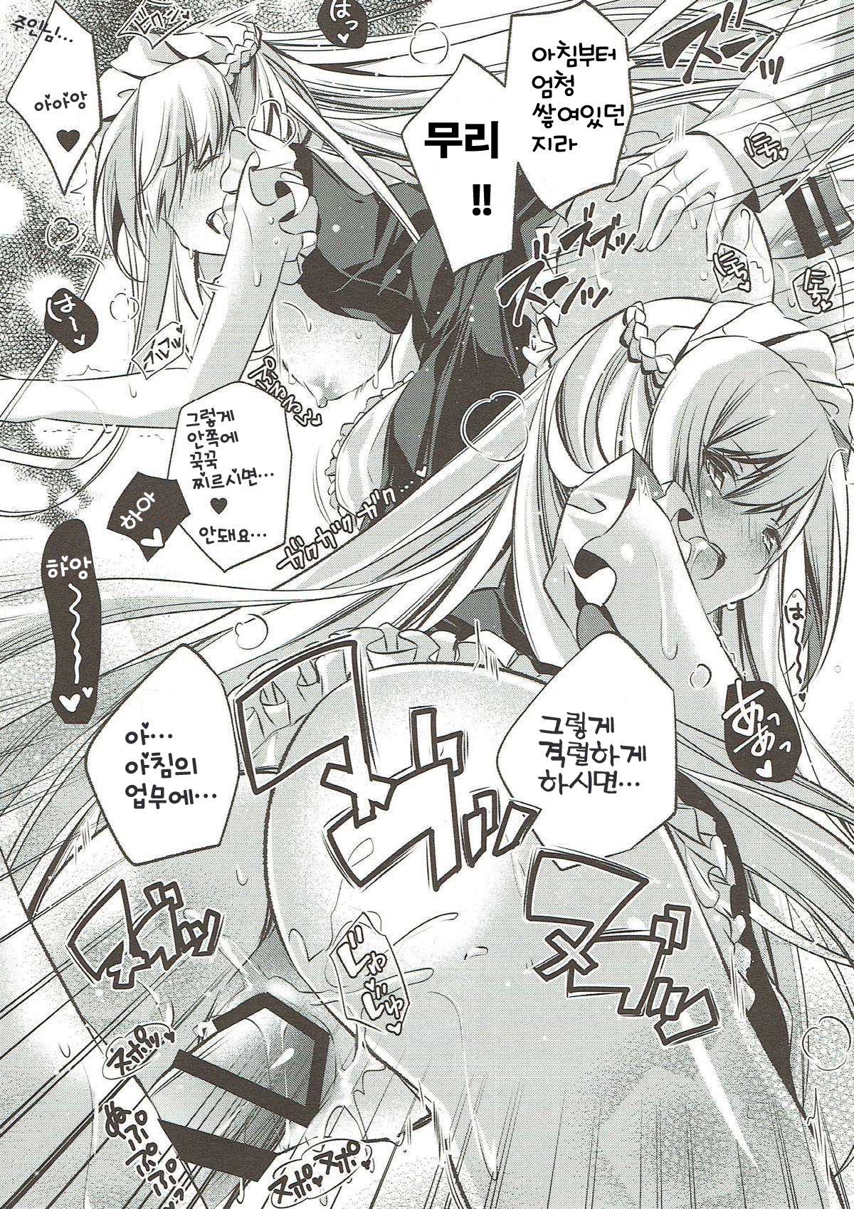 おねがい！ベルファスト| 부탁해！ 벨파스트