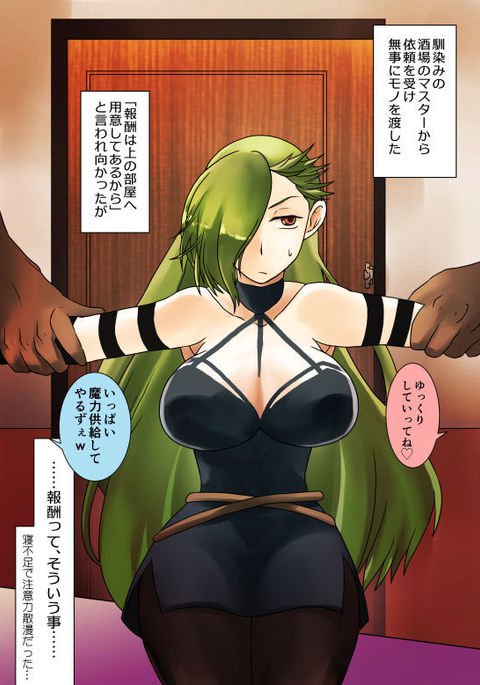 魔力供給 魔力供給
