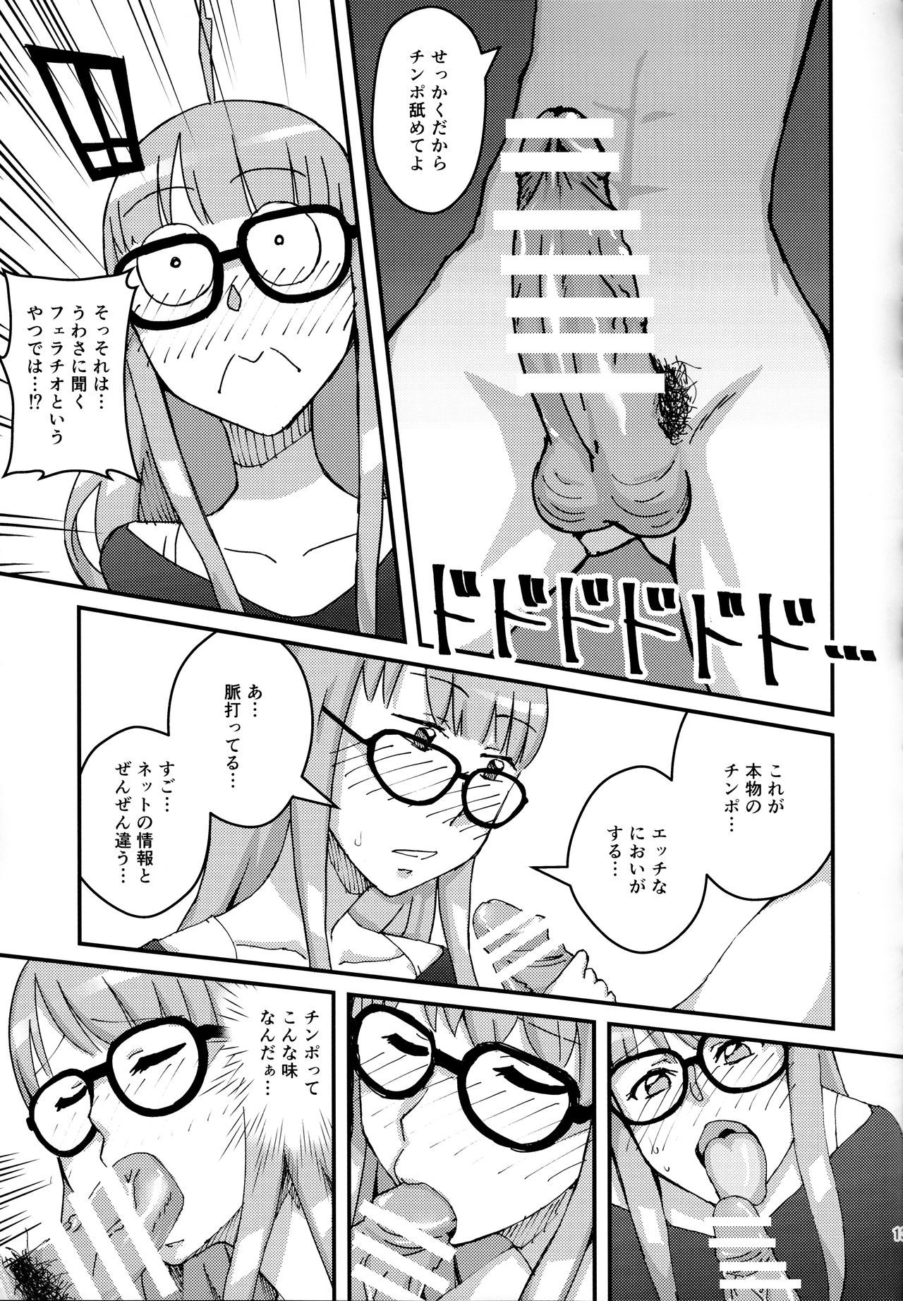 もしさくらフタバちゃんがタッチーオナニエしてるのがかれしにバレタラ？