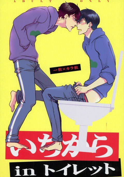 トイレのいちから トイレのいちから