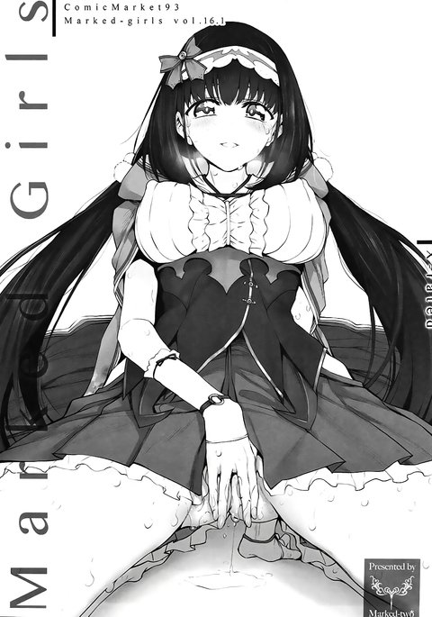 マークドガールズvol。 16.1 マークドガールズvol。 16.1