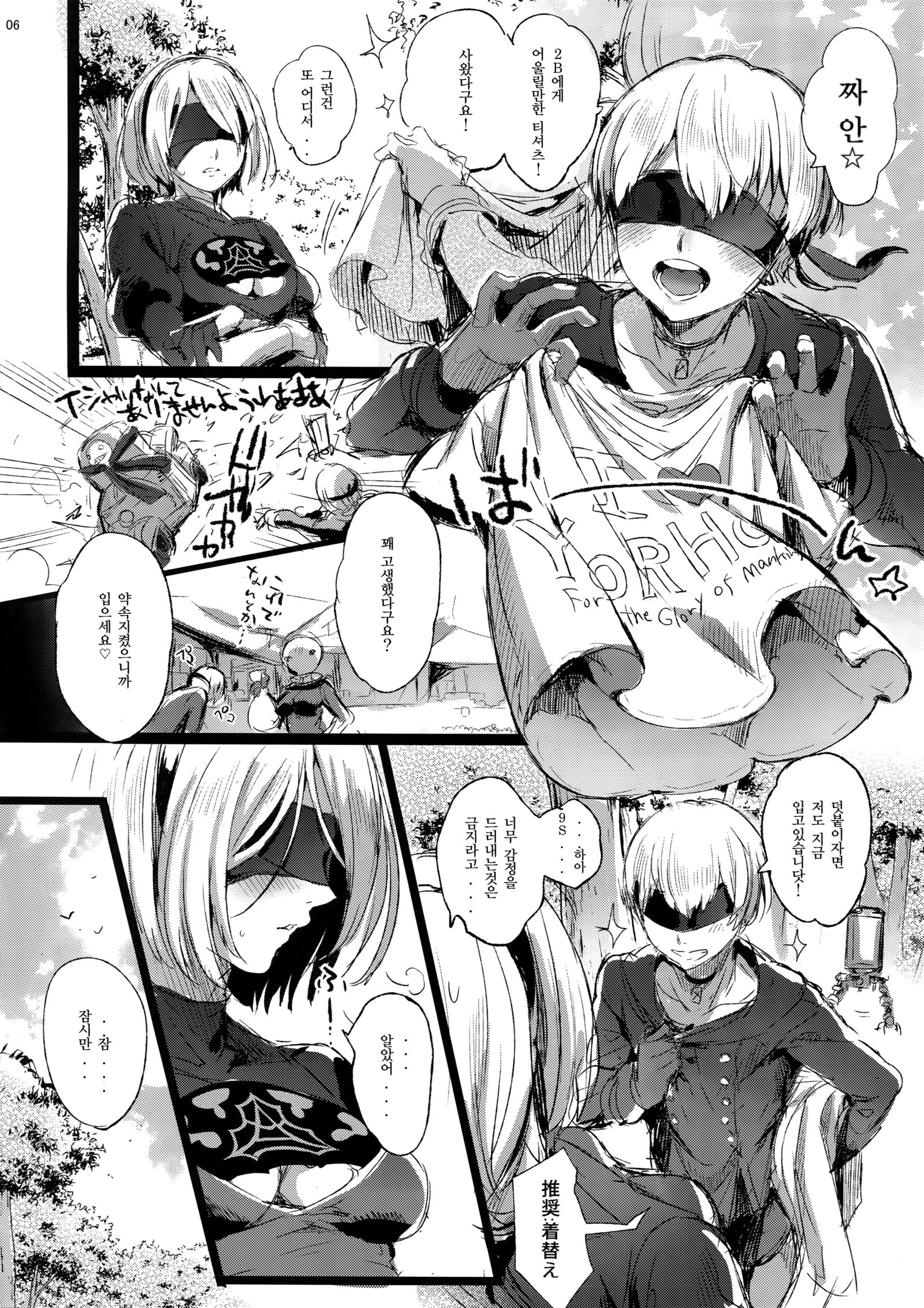 ニンギョユウギ| 인형유희