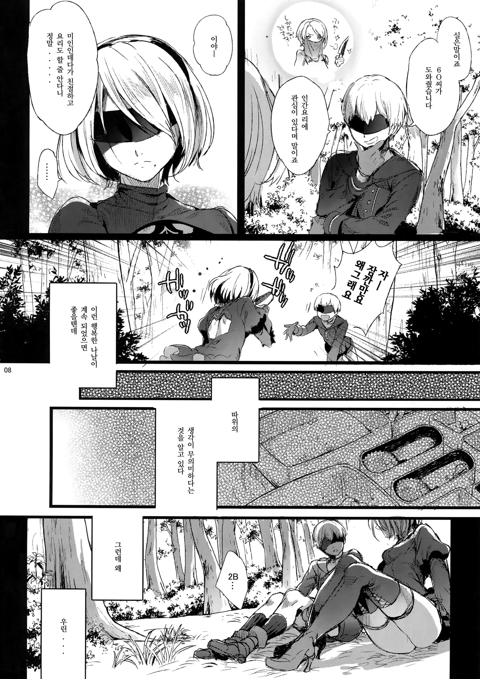 ニンギョユウギ| 인형유희