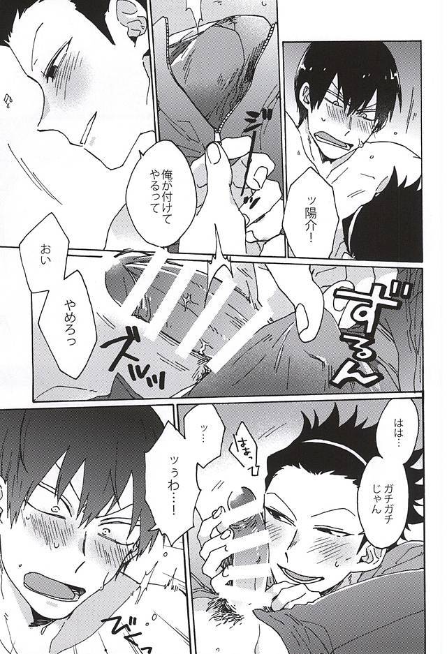 コズミックマンホール