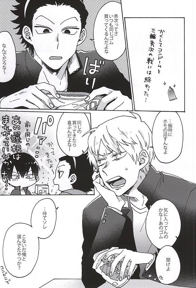 コズミックマンホール