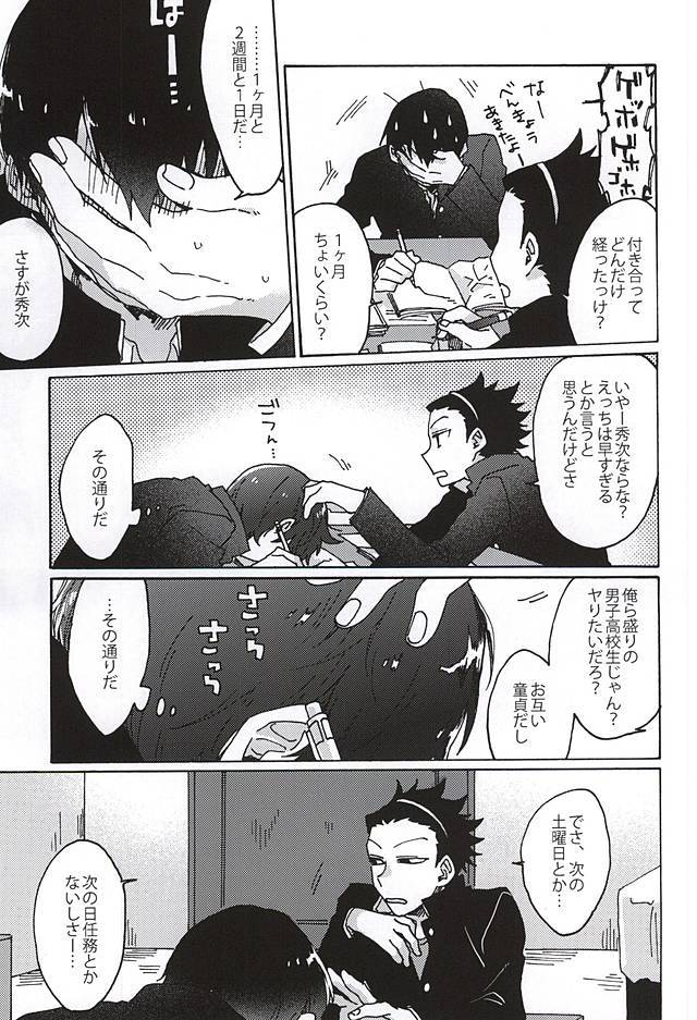 コズミックマンホール