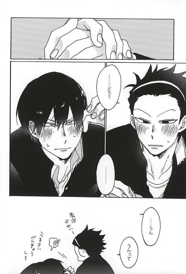 コズミックマンホール