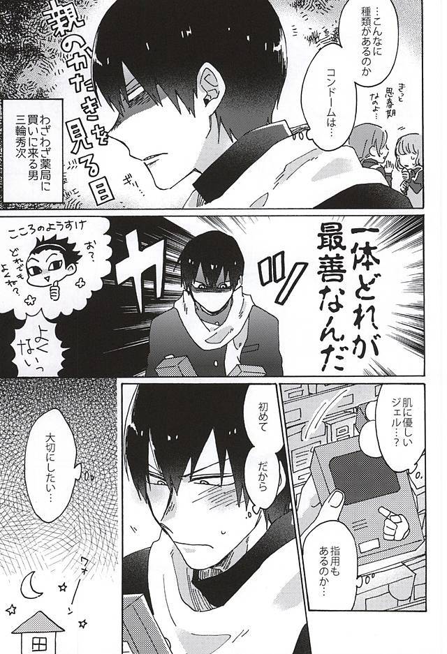 コズミックマンホール