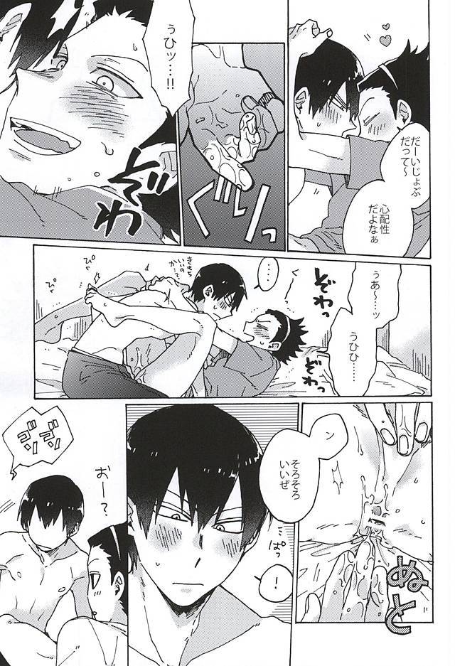 コズミックマンホール