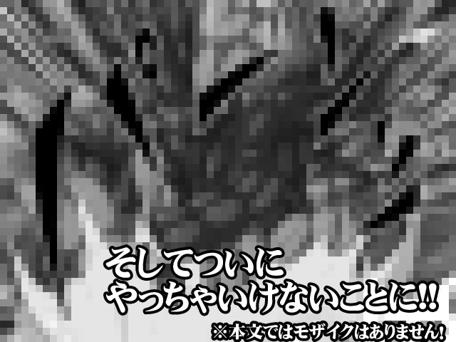 Dungeon de unchi wo surunoha machigatte irudarouka