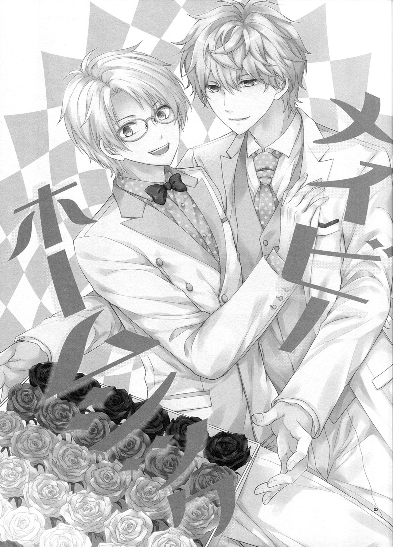 多分ホームシック