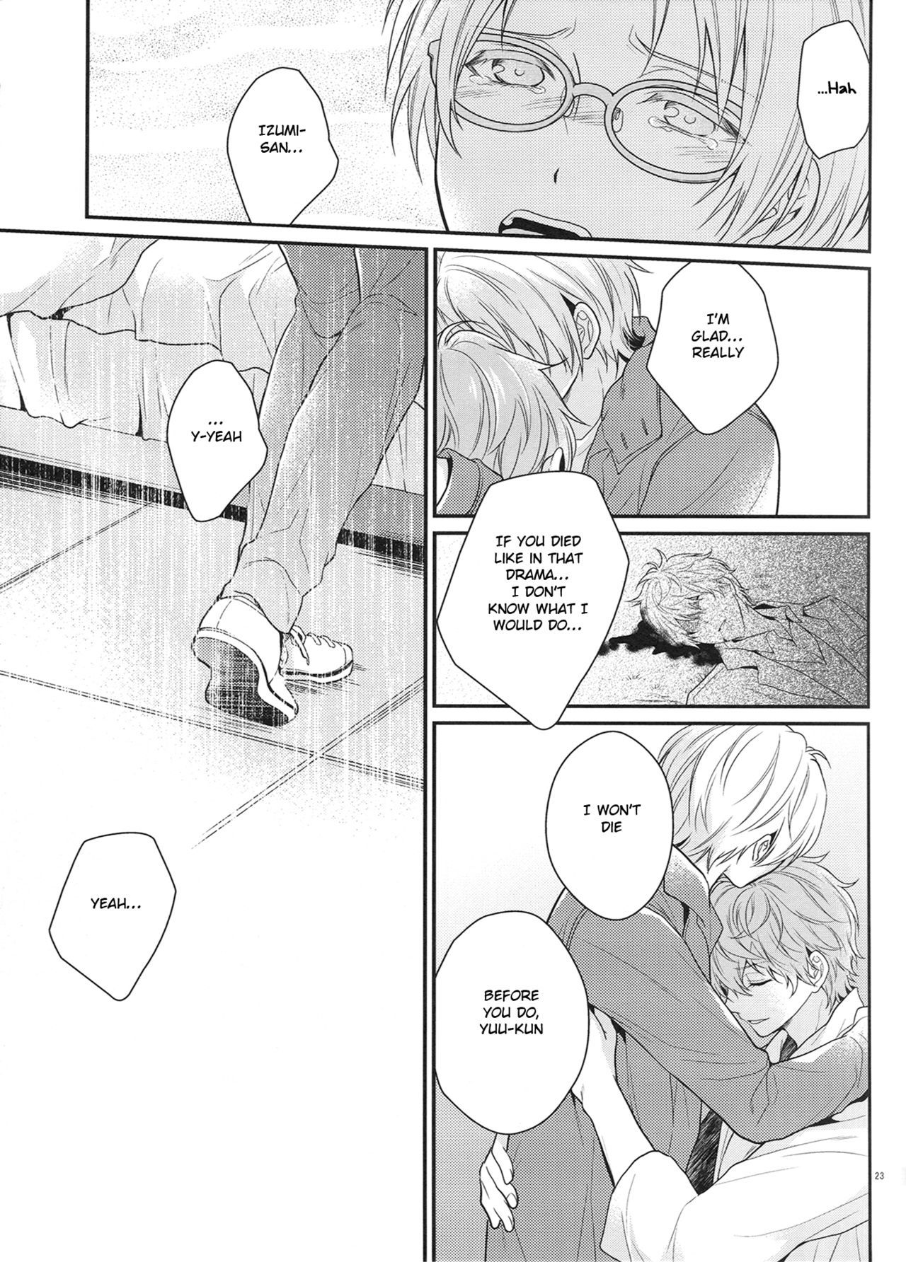 多分ホームシック