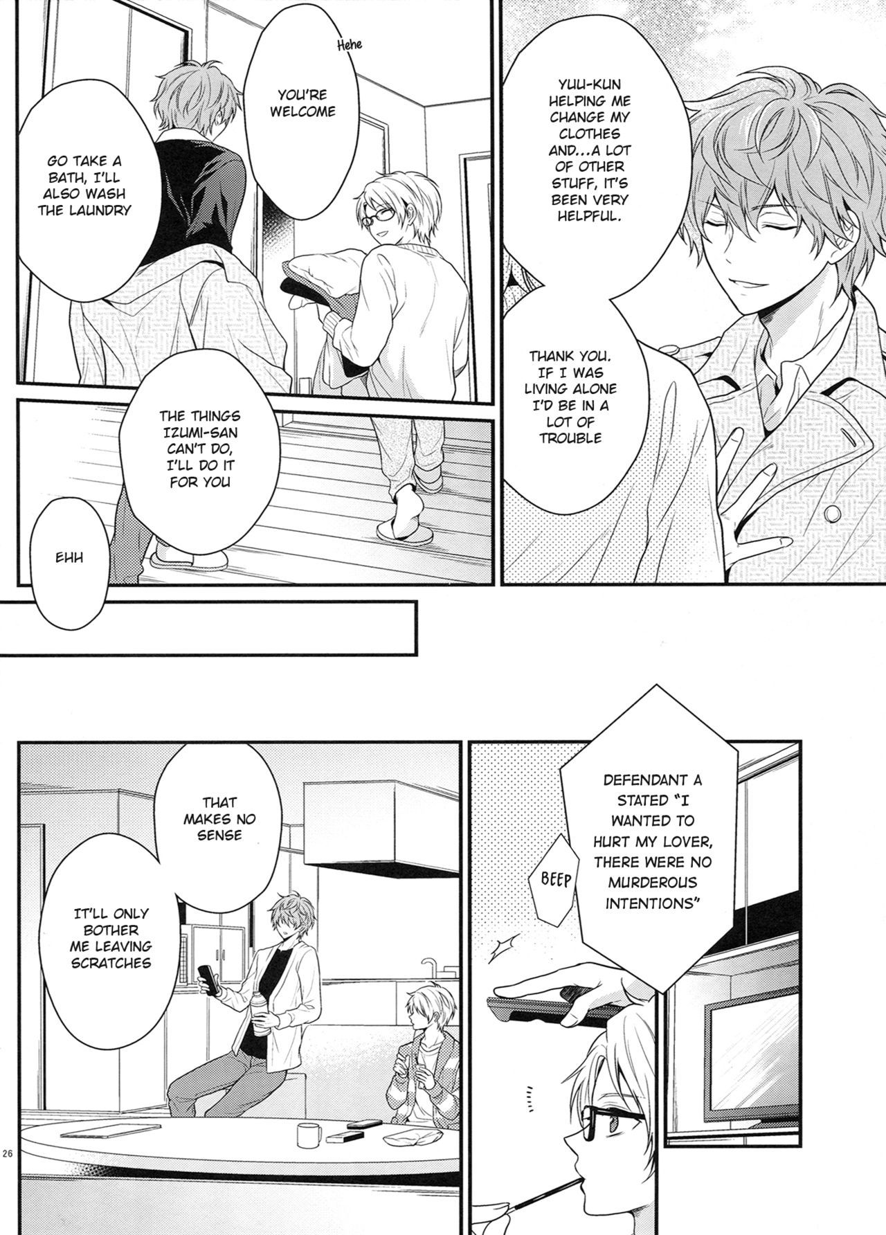 多分ホームシック