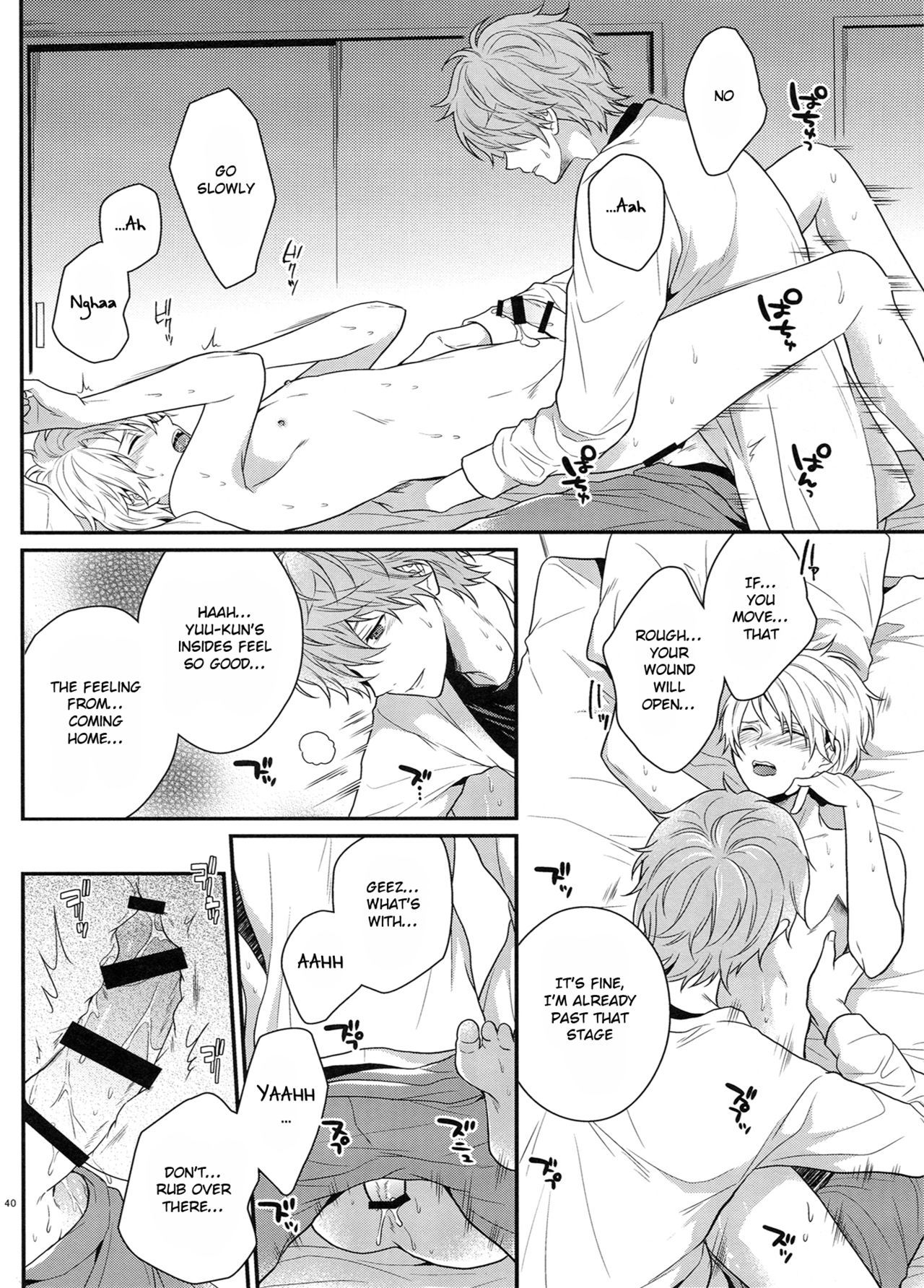 多分ホームシック