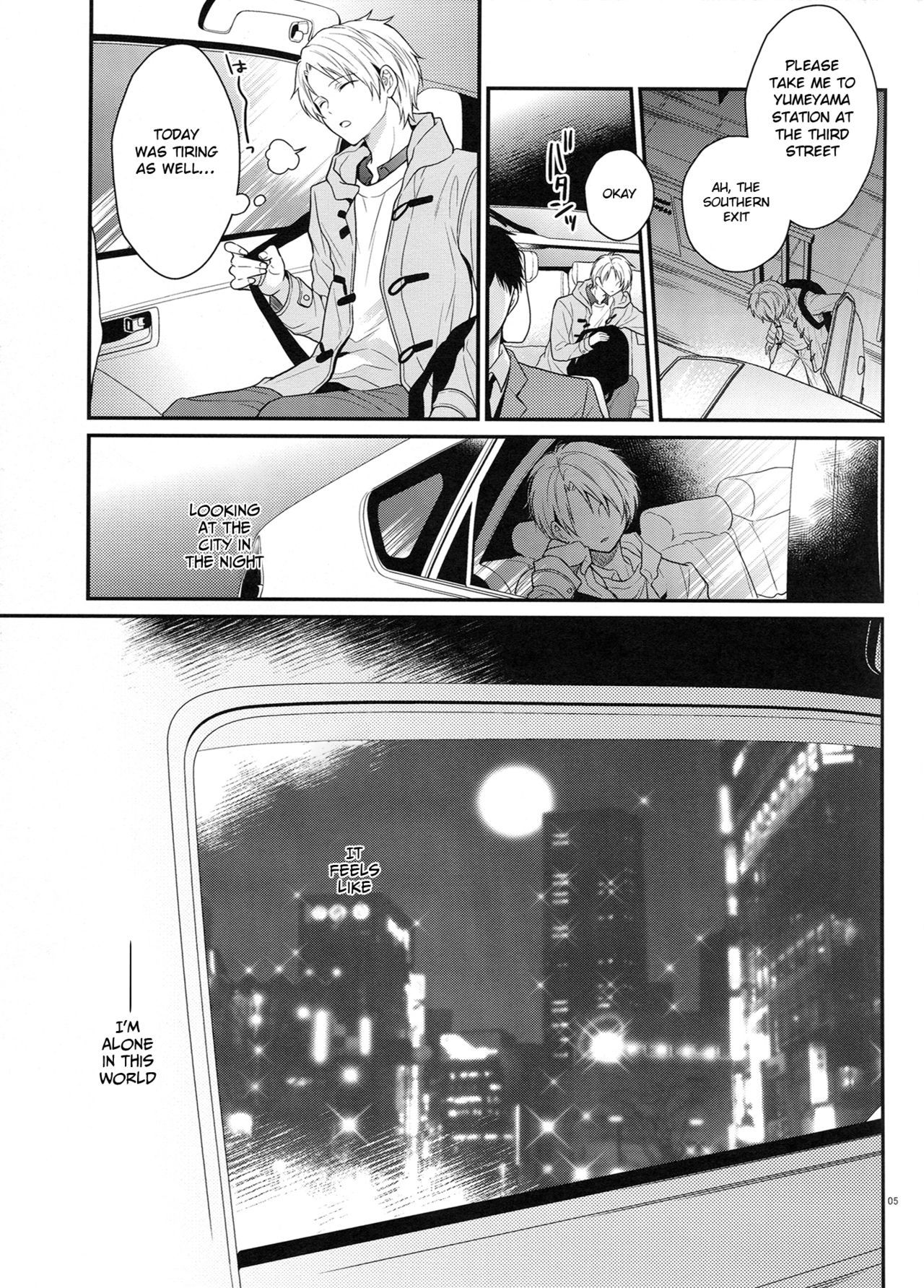 多分ホームシック