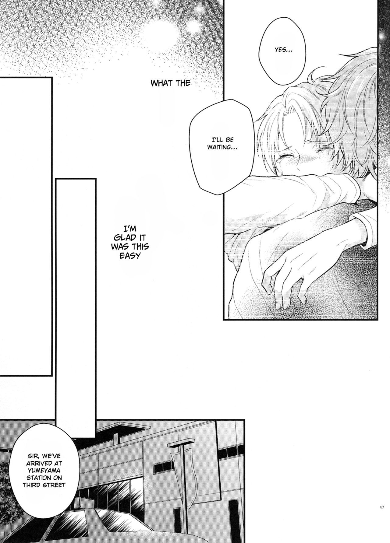 多分ホームシック