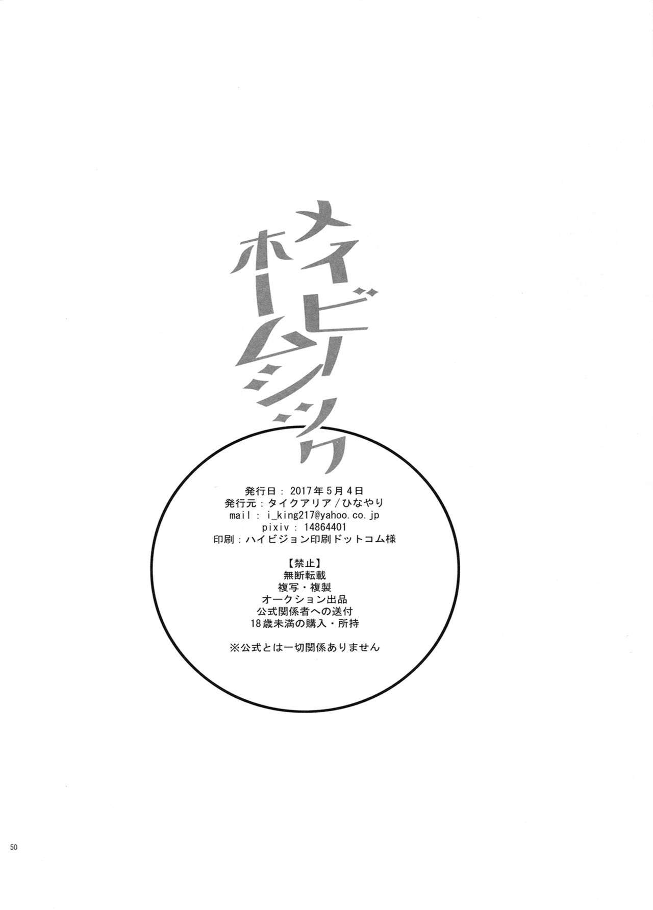 多分ホームシック