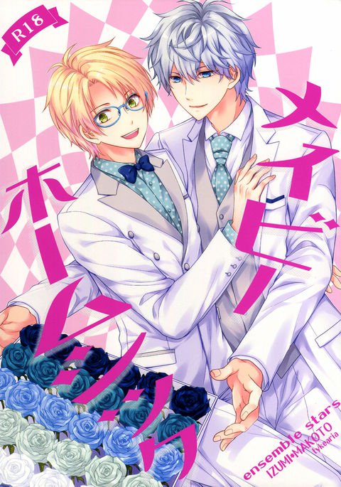 多分ホームシック