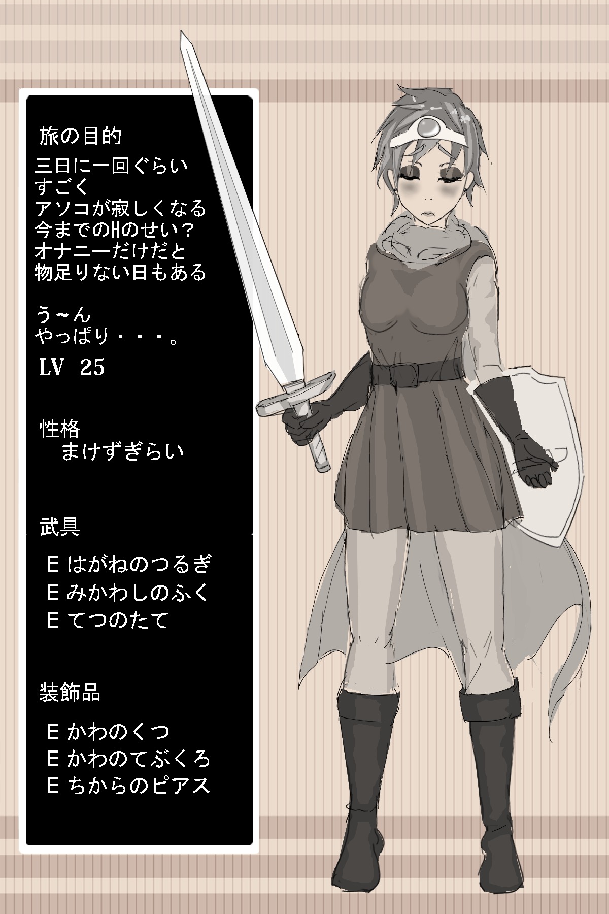 DQ3勇者