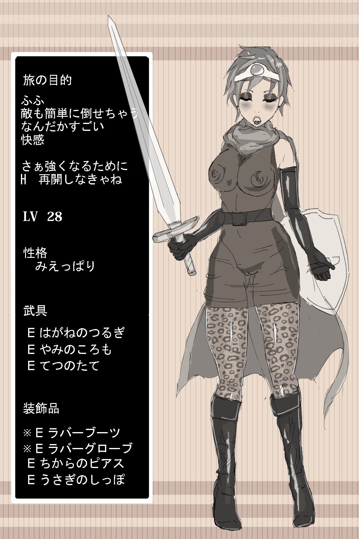 DQ3勇者