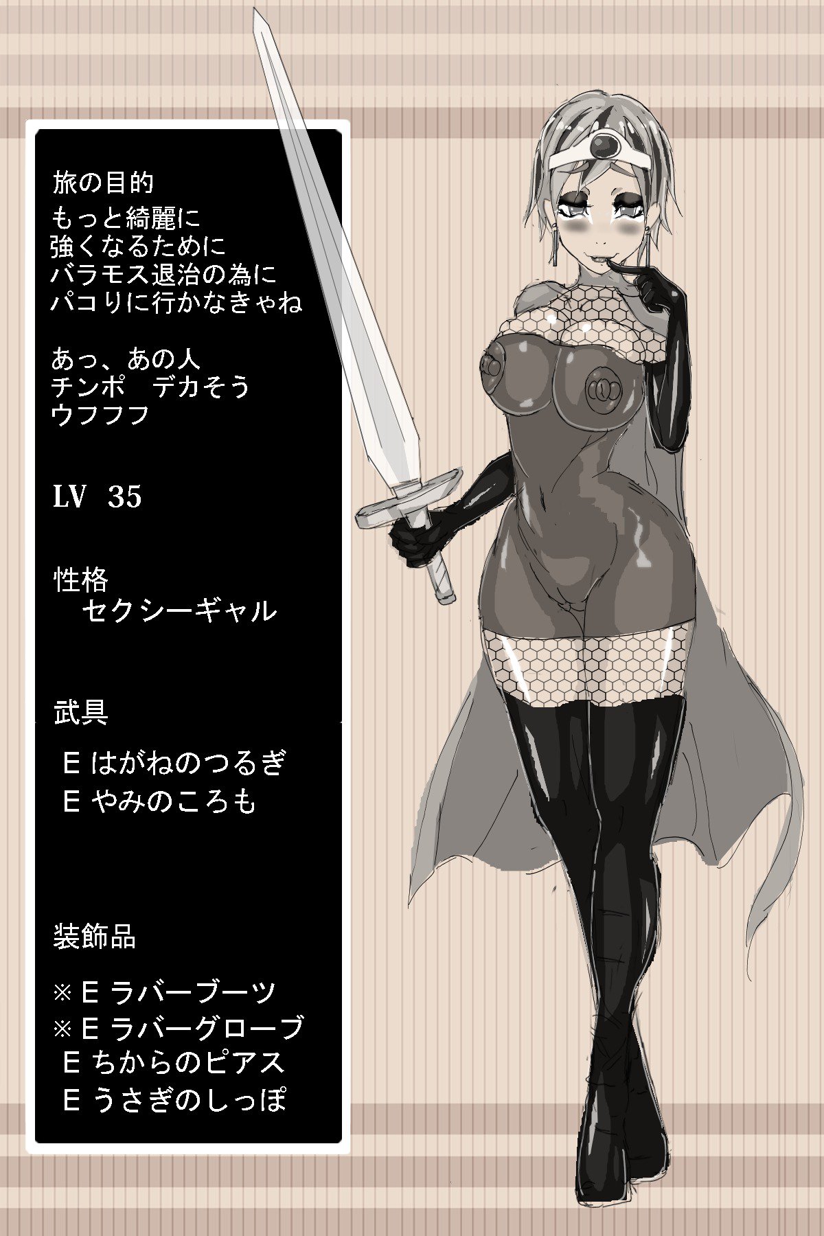 DQ3勇者