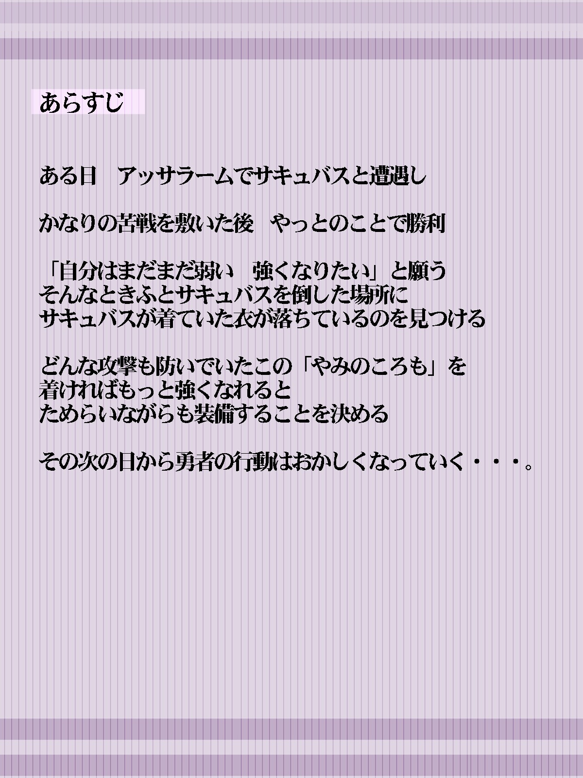 DQ3勇者