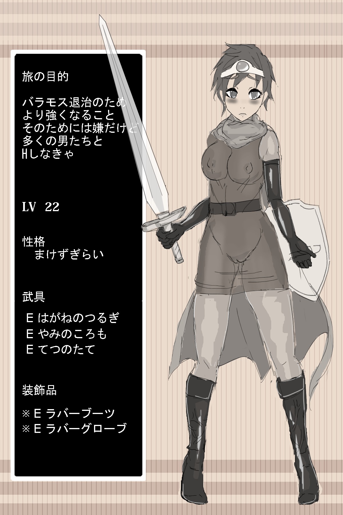 DQ3勇者