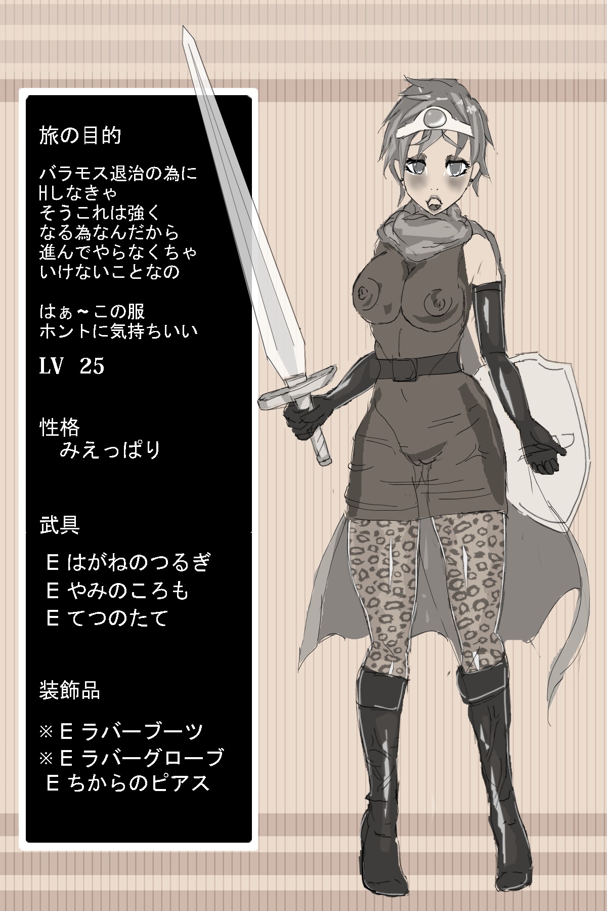 DQ3勇者